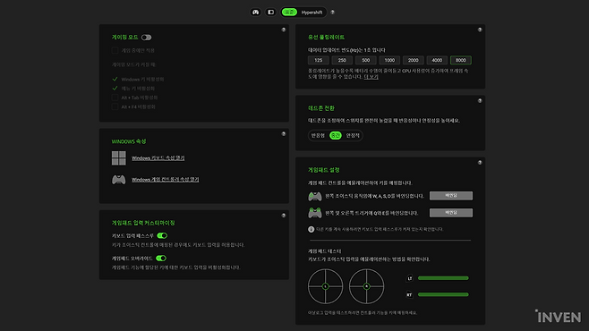 ▲ 8KHz 폴링레이트를 설정할 수 있다