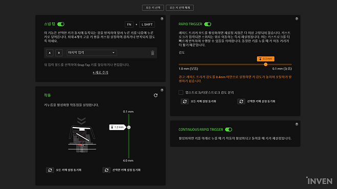 ▲ 게임에 따라 각기 다른 습관과 취향 등을 고려하여 원하는 대로 세팅할 수 있다