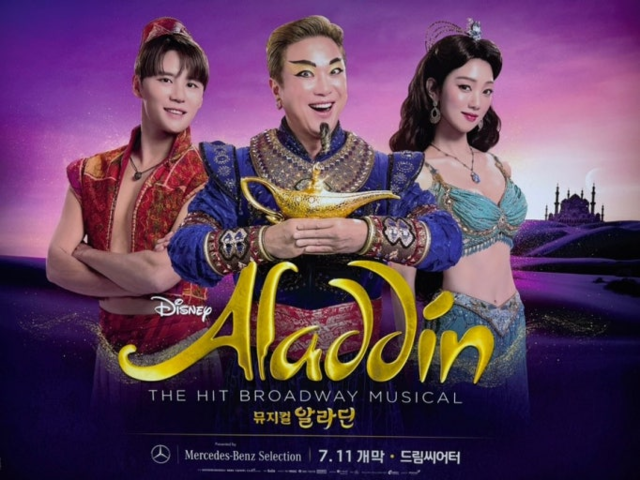 ▲ 뮤지컬 알라딘 부산공연 홍보물