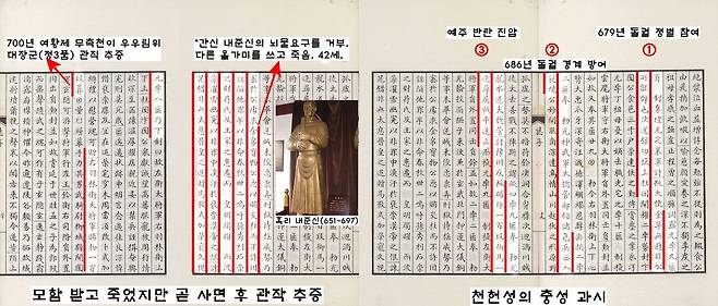 천남생의 아들인 천헌성은 당나라를 위해 충성을 바친다. 686~688년 헌성은 돌궐 정벌의 선봉에 섰고, 모반사건을 진압한다. 그러나 천헌성은 혹리 내준신의 무고로 억울한 죽임을 당했다. 그러나 곧 여황제 무측천에 의해 사면되어 정3품 관작이 추증됐다.