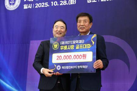ROTC장학재단 박식순 이사장(좌), ROTC 중앙회 이승섭 제21대 명예회장