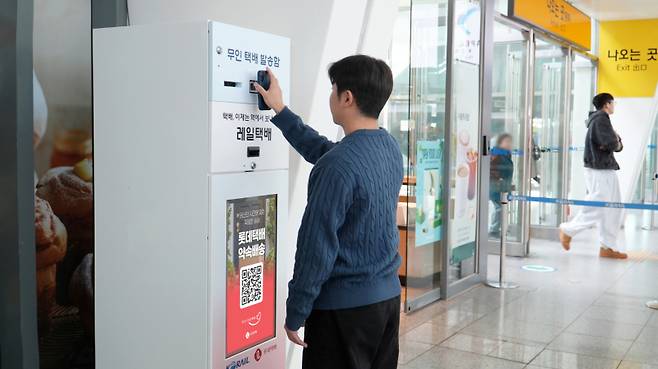 롯데글로벌로지스는 오는 30일 코레일과 함께 ‘레일택배’를 공식 오픈한다. 롯데글로벌로지스 제공