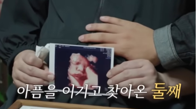 방송인 박보미·박요한 부부가 잃어버린 아들의 아픔을 딛고, 다시 새 생명을 맞이할 준비를 하고 있다.사진=TV조선 ‘우리 아기가 또 태어났어요’