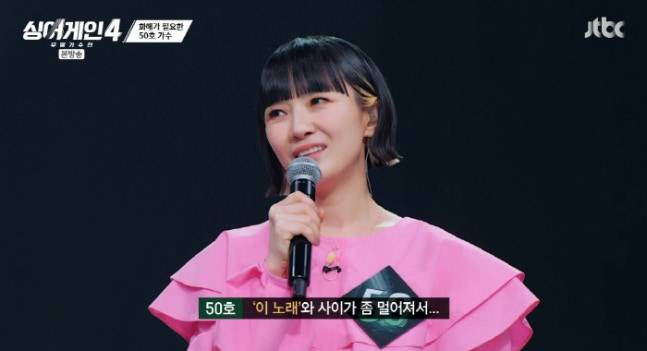 자두가 '싱어게인4'에 50호 가수로 출연했다. /사진=JTBC 방송화면 캡처