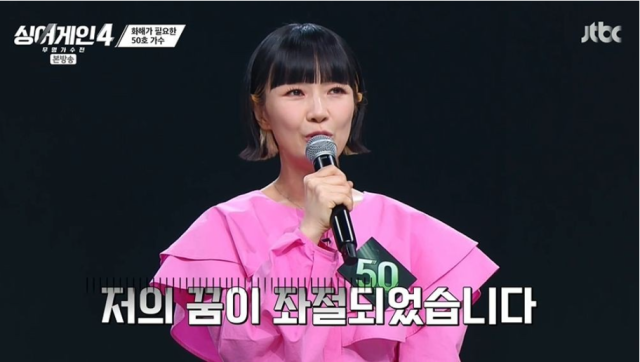 가수 자두. /JTBC '싱어게인4'