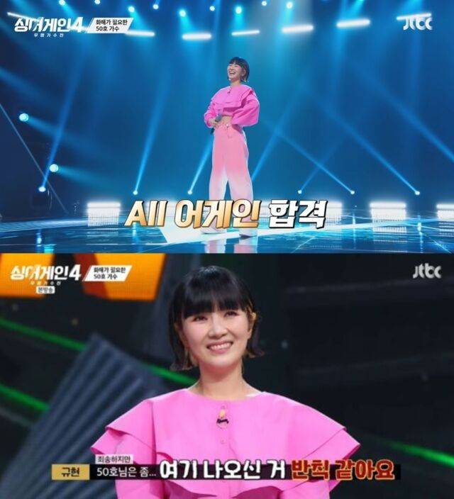 가수 자두. /JTBC '싱어게인4'