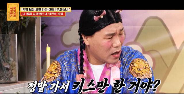 서장훈./무엇이든 물어보살