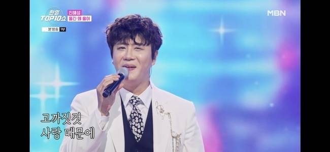 사진=MBN ‘한일톱텐쇼’
