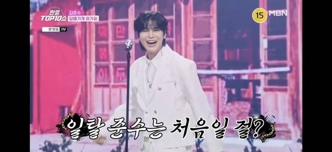 사진=MBN ‘한일톱텐쇼’