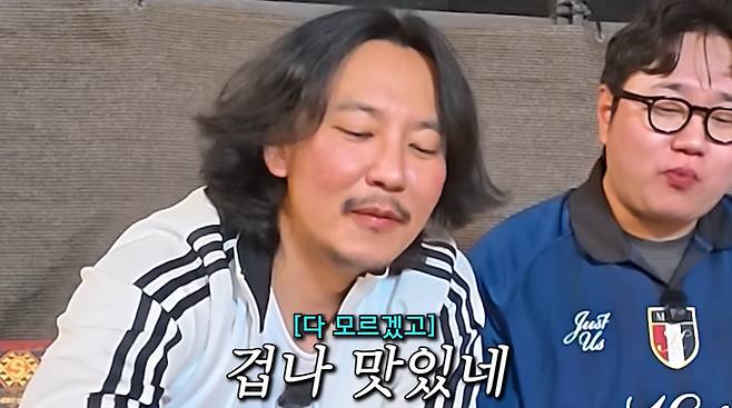 ‘오늘부터 황제성’ 채널