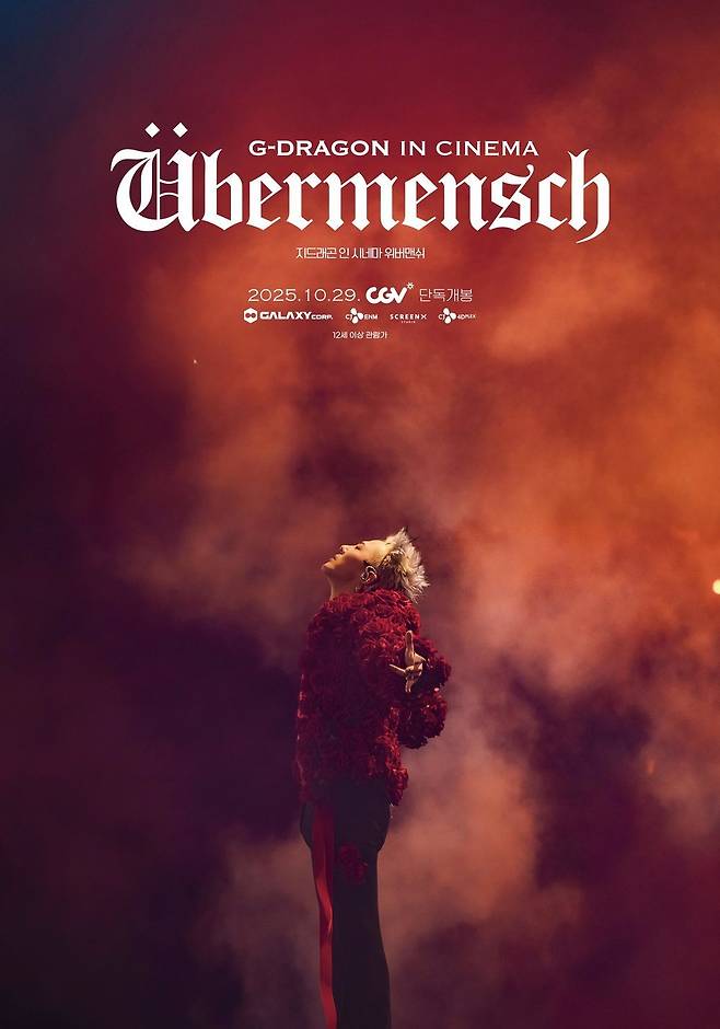 영화 ‘지드래곤 인 시네마 [위버맨쉬]’ 포스터