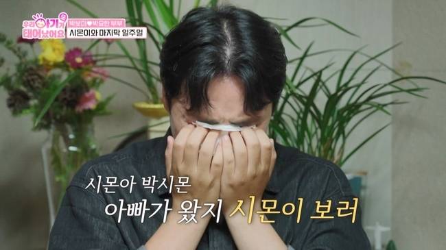 사진=TV CHOSUN ‘우리 아기가 또 태어났어요’