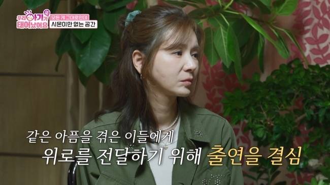 사진=TV CHOSUN ‘우리 아기가 또 태어났어요’