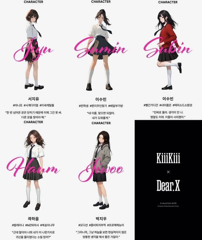 사진=‘Dear.X: 내일의 내가 오늘의 나에게’ 티저 영상 캡처, 카카오페이지