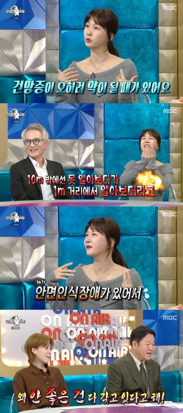 MBC ‘라디오스타’ 캡처