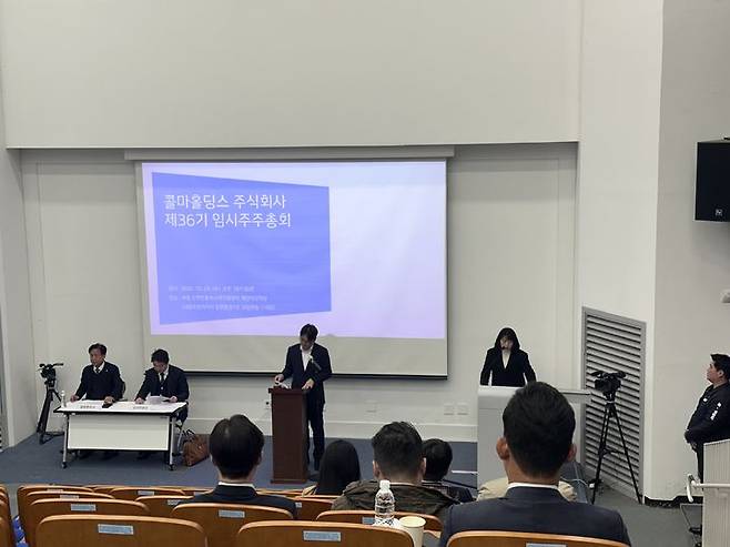 [세종=뉴시스] 전병훈 기자 = 29일 오전 세종특별자치시 산학연클러스터지원센터에서 콜마홀딩스 임시주주총회가 열렸다. *재판매 및 DB 금지