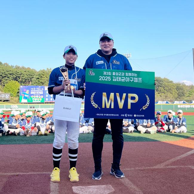 2025 제3회 홍성군과 함께하는 김태균 야구캠프가 지난 25일 충남 홍성군 결성면 만해야구장에서 성황리에 개최됐다. 김태균 위원(오른쪽)이 MVP를 받은 권도윤(인천 축현초)과 기념 사진을 찍고 있다. /티케이오시비 제공