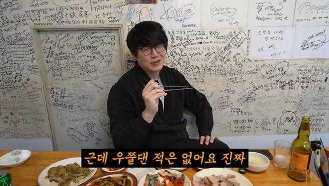 유튜브 ‘성시경 SUNG SI KYUNG’ 캡처.