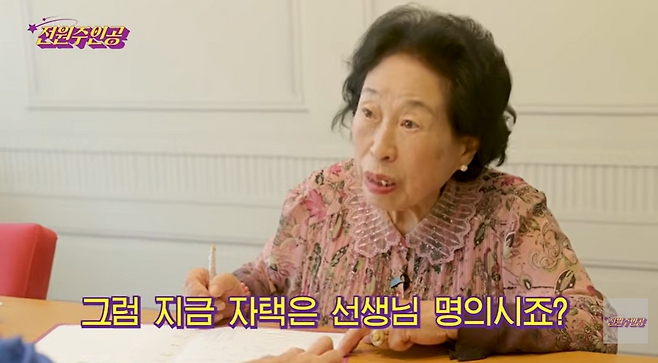 유튜브 채널 ‘전원주인공’