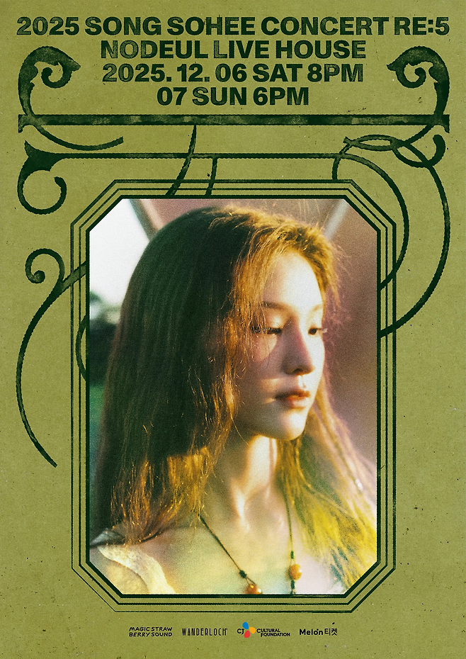 매직스트로베리사운드