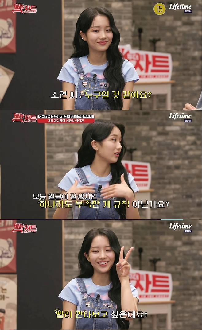 KBS Kids ‘빽투더차트’ 방송 화면 캡처