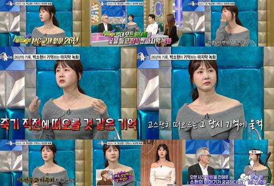 /사진=MBC
