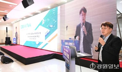 이종현 DB HiTek 상무가 30일 원주의료기기산업진흥원에서 열린 2025 강원자치도 반도체포럼에서