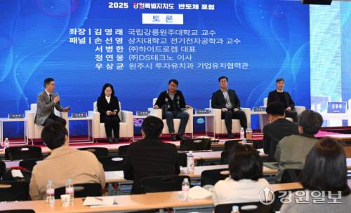 30일 원주의료기기산업진흥원에서 열린 2025 강원자치도 반도체포럼에서 김영래 국립강릉원주대 교수, 손선영 상지대 전기전자공학과 교수, 서병한 (주)하이드로켐 대표, 정연웅 (주)DS테크노 이사, 우상균 원주시 투자유치과 기업유치협력관이 토론하고 있다. 신세희기자
