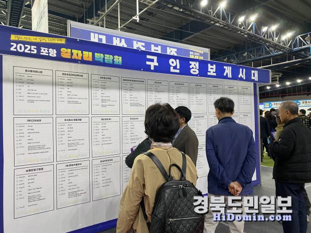 구직자들이 '구인정보 게시대'의 다양한 기업의 채용 공고를 둘러 보고 있다.