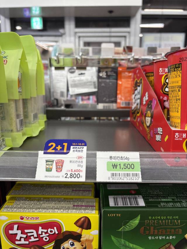 편의점 과자 코너에 칸쵸가 품절돼 있는 모습.