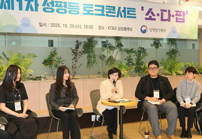 원민경 성평등가족부 장관이 29일 KT&G 상상플래닛에서 제1차 성평등 토크콘서트 ‘소다팝’을 개최하고 성별 인식격차 진단 및 해소 방안에 대해 청년 참가자들과 토론하고 있다. (사진=성평등부 제공)
