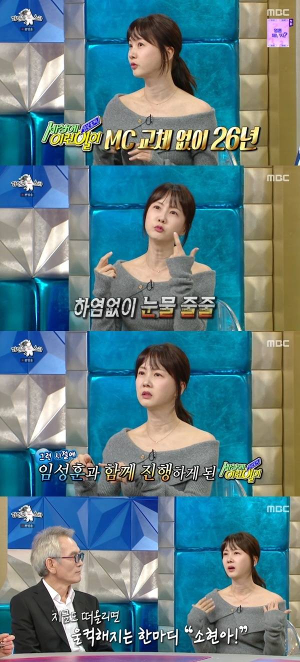 MBC '라디오스타' 캡처