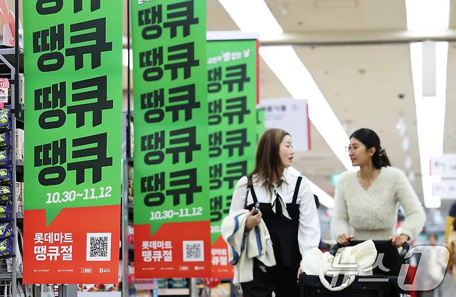 한국판 블랙프라이데이 '코리아 그랜드 페스티벌'이 막을 올린 29일 서울 중구 롯데마트 서울역점에서 외국인 관광객들이 쇼핑을 하고 있다. 2025.10.29/뉴스1 ⓒ News1 오대일 기자