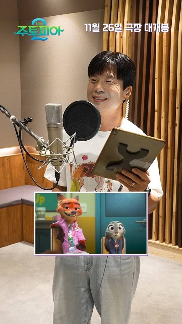 '주토피아2' 성우, 전해리 정재헌