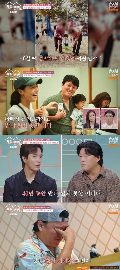 tvN STORY '각집부부' 캡처