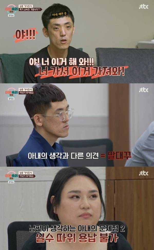 JTBC '이혼숙려캠프'