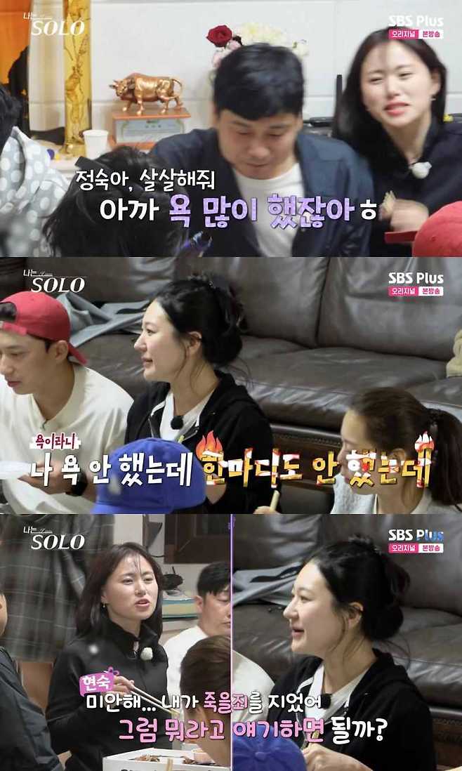 ⓒENA, SBS Plus '나는 솔로'