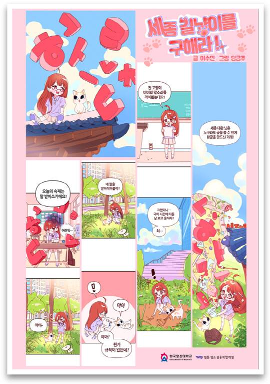 한국영상대 제공