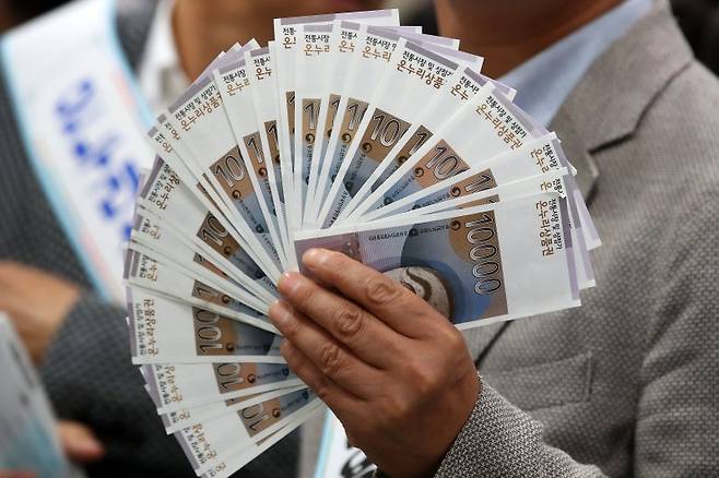 24일 오전 대구 중구 iM뱅크 중구청지점에서 열린 '추석맞이 전통시장 온누리상품권 구매 행사'에서 중구 관계자들이 전통시장 활성화를 위해 구매한 상품권을 펼쳐 보이고 있다. 2025.9.24/뉴스1 ⓒ News1 공정식 기자 /사진=뉴스1