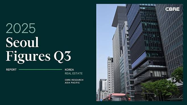 2025년 3·4분기 국내 상업용 부동산 시장 보고서. CBRE코리아 제공