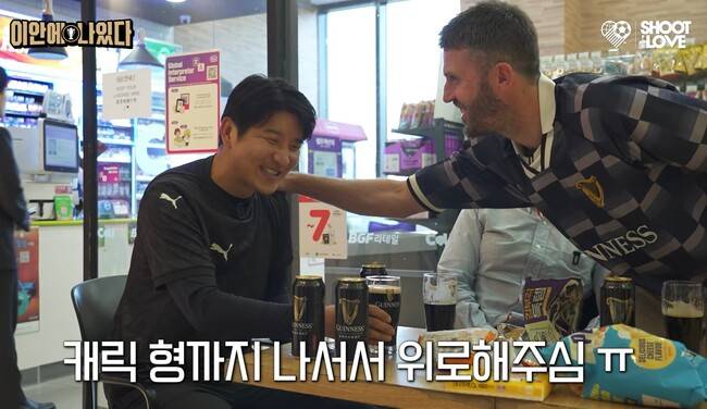 사진=슛 포 러브 캡쳐