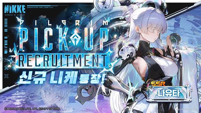 신비한 승려 '나유타'