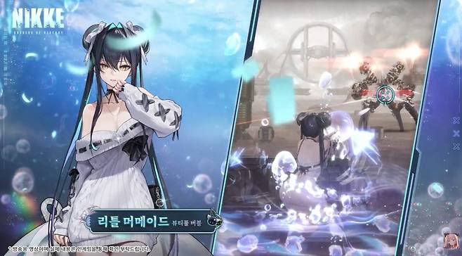 리틀 머메이드 신규 코스튬