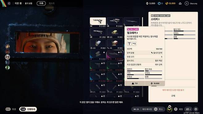 아크 전용 무기도 등장한다