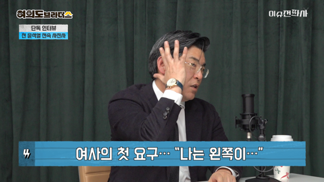 '이슈전파사' 10월 30일 방송. 김용위 전 대통령실 미디어총괄팀장, 여의도 브라더스(김정현·김도형 기자) 출연.