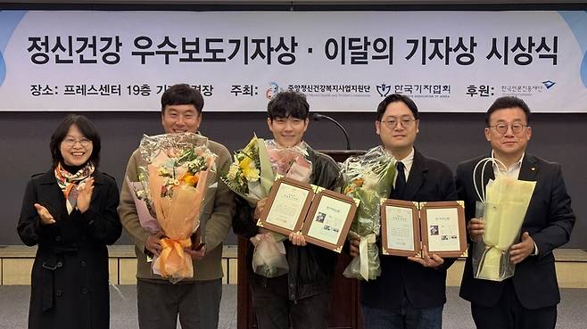 <권성동, 세 차례 압박에 필리핀 사업 뒤집혔다> 외 보도로 이달의 기자상을 받은 한겨레 김완·박준용·채윤태 기자가 기념사진을 찍고 있다. /한국기자협회