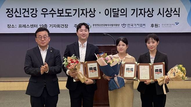 <자녀 살해 후 자살: 비극을 기록하다> 보도로 이달의 기자상을 수상한 한국일보 김동욱·김지현·한소범 기자가 기념 사진을 찍고 있다. /한국기자협회