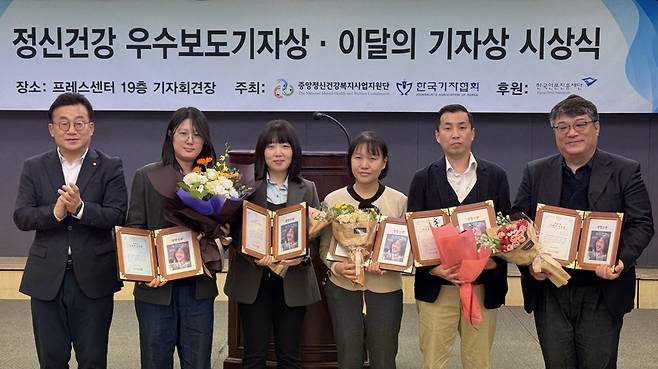 <팬덤권력> 보도로 이달의 기자상을 받은 경향신문 팀 주간경향이 기념 사진을 찍고 있다. /한국기자협회