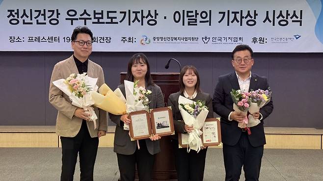 <&lsquo;자국&rsquo; 없는 아이들, 자격을 묻다>로 이달의 기자상을 받은 경인일보 목은수·이영지 기자가 기념 사진을 찍고 있다. /한국기자협회