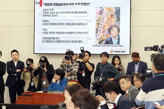 Rep. Kim Jang-gyeom of the opposition People Power Party questions Democratic Party lawmaker Choi Min-hee, chair of the National Assembly’s Committee on Science, ICT, Broadcasting and Communications, about her child’s wedding during a parliamentary audit of major public broadcasters — KBS, EBS, and MBC’s largest shareholder, the Foundation for Broadcast Culture — at the National Assembly on Oct. 23. [YONHAP]